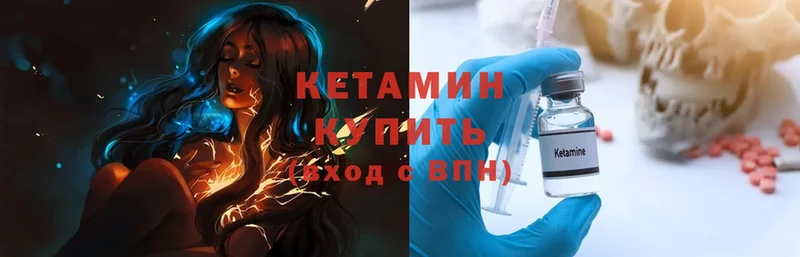 Кетамин ketamine  ОМГ ОМГ ссылка  Данков  купить закладку 